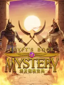 egypts-book-mystery เกมส์ยอดนิยม เล่นง่าย ได้เงินจริง