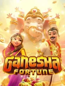 ganesha-fortune สมัครง่าย ไม่มีค่าใช้จ่าย ไม่ยุ่งยาก